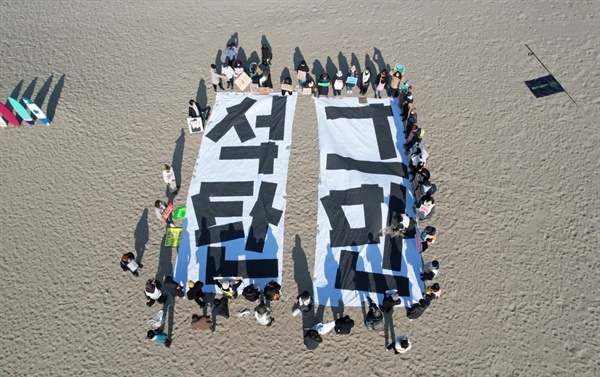  삼척 맹방해변 퍼포먼스