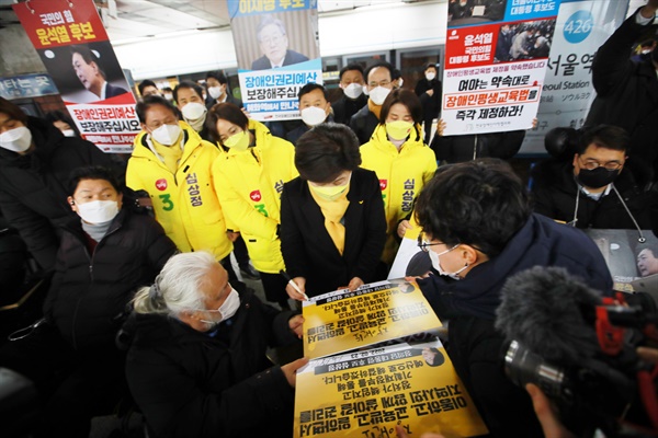 장애인들이 지난 2월 23일 서울역 지하철 4호선 승강장에서 장애인 이동권 예산 확보를 촉구하는 시위를 벌이는 가운데, 심상정 당시 정의당 대선 후보가 시위 현장을 찾은 모습.