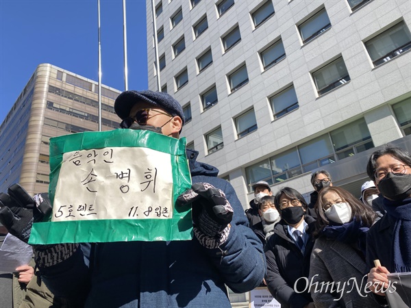  2016년 박근혜 퇴진을 외치며 광화문광장에서 5개월여 텐트를 지키며 노래한 가수 손병휘씨는  "국민의힘이 블랙리스트 부활을 예고했다"라고 지적했다. 