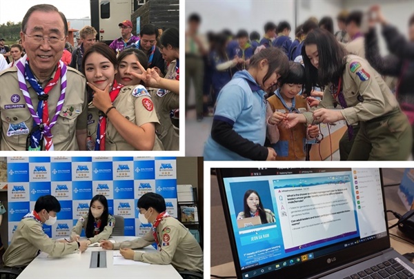  전가람 청년이사는 초등학교 4학년 때 첫 스카우트 대원이 돼 13년간 세계 각국에서 다양한 활동을 펼쳤다. [전가람 청년이사/사진 제공]