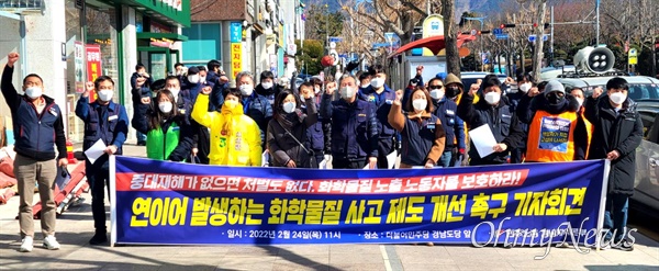 민주노총 경남본부는 2월 24일 더불어민주당 경남도당 앞에서 기자회견을 열었다.