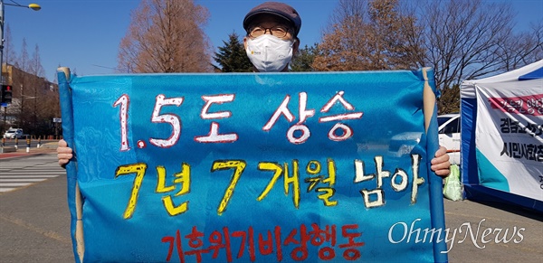 박종권 경남기후위기비상행동 공동대표.