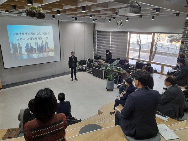  24일 경상남도 사회혁신추진단은 "고향사랑기부금 제도에 대한 지역의 대응방안"이란 주제로 토론회를 개최했다.