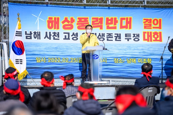 2월 25일 경남 남해에서 열린 "해상풍력발전단지 조성 반대 집회"아 해상시위.