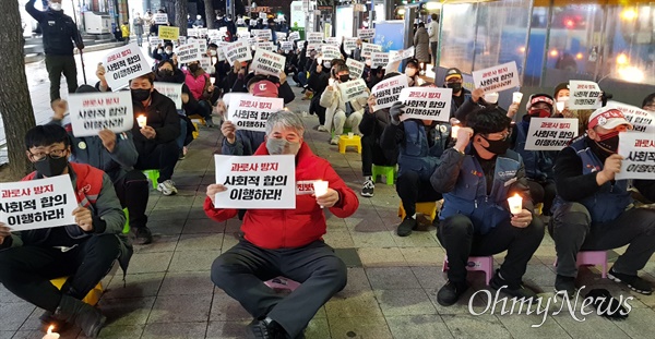 2월 25일 저녁 창원 정우상가 앞에서 열린 “택배노동자 과로사 방지 사회적 합의이행 거부,  택배대란 주범, CJ그룹 규탄 창원 촛불” 집회.