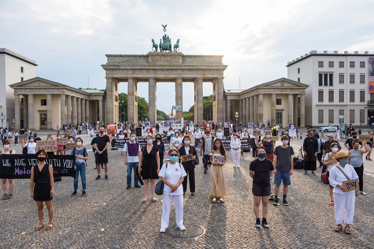 2021년 베를린 브란덴부르크문 앞 광장에서 열린 세계 일본군 위안부 기림일 행사