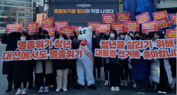 2022년 대선대응청년행동 주최로 지난 10일 서울 서대문구 신촌에서 청년을 대변하는 가상후보 박곰의 20대 대선 출마 선언 모습이다.