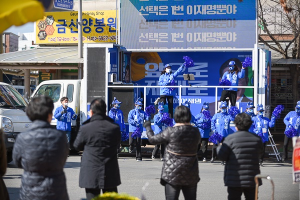  민주당 충남선대위 볼케이노 유세단이 금산 약초시장 입구에서 흥겨운 포퍼먼스를 선보이고 있다