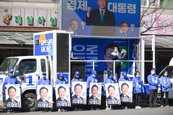 민주당 충남선대위는 27일 금산군 약초시장 주변에서 이재명 후보 지지 유세를 펼쳤다