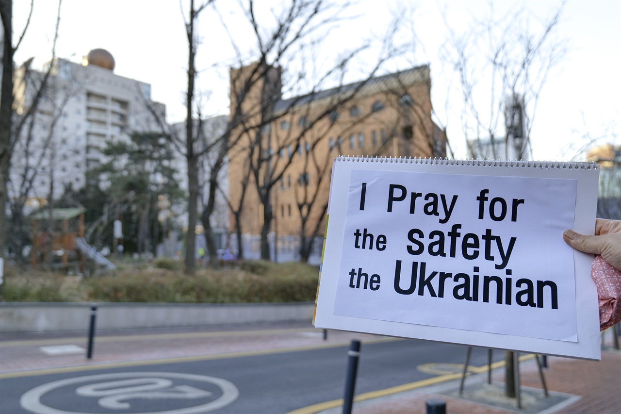 우크라이나의 평화를 기원하는 피켓이 러시아 대사관을 향하고 있다.