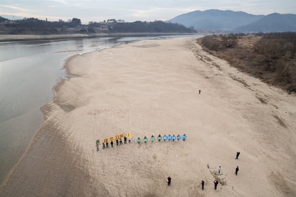  지난 1월 22일, 박석진교 아래 모래톱에서 대구환경운동연합 회원과 그 가족들이 피케팅을 하면서 모래톱 걷기를 하고 있다. 