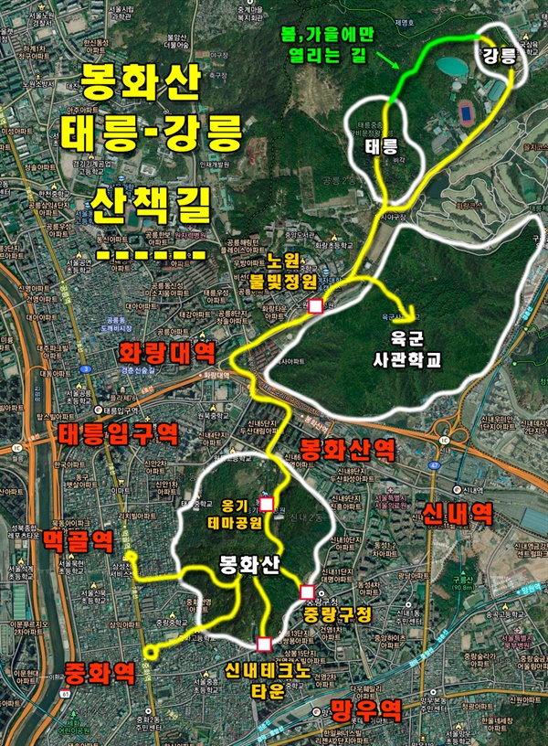 봉화산에서 태릉, 강릉까지의 산책길 함경도의 급보를 남산에 전했던 봉화산과 문정왕후, 중종의 묘역 태강릉.