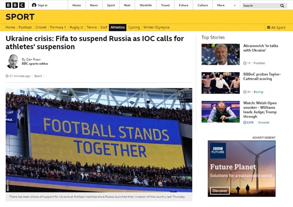  국제축구연맹·유럽축구연맹의 러시아 징계 발표를 보도하는 영국 BBC 갈무리.