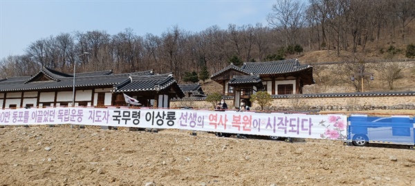 안동 임청각 현재 모습 석주 이상룡 선생의 안동 임청각 현재 모습(2022년 3월 1일)