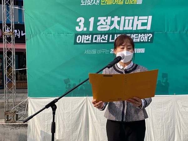 서울여성회 박주희 대표가 3.1 정치파티 대회사를 하고 있다. 