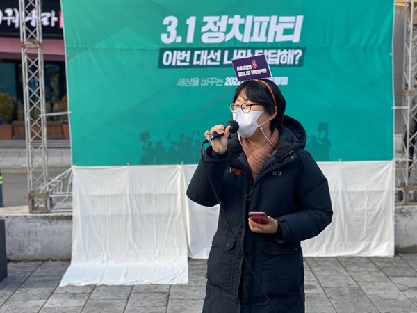 정영은(서울여성회 페미니즘 정치 번쩍단)씨는 이번 대선에서도 여성들이 들불처럼 일어나는 대선이 되어야 한다고 주장했다. 