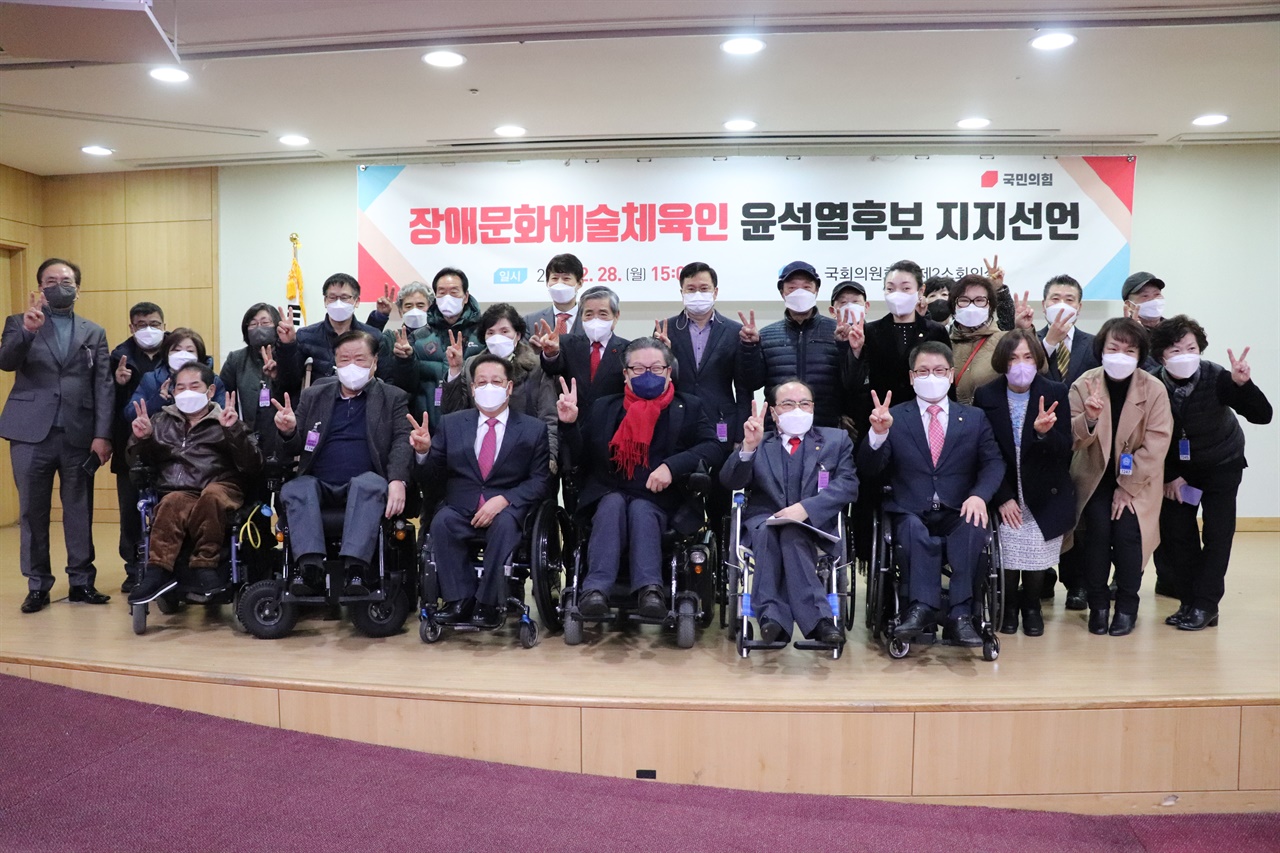 지난 2월 28일 국회의원회관 제2소회의실에서 거행된 장애문화예술체육인 윤석열 지지선언식에서 참가자들이 기념촬영하고 있다.