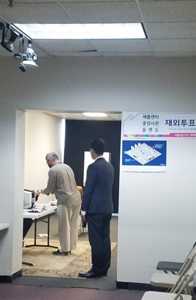 2월 25일 오전 8시부터 애틀랜타총영사관 올랜도재외투표소에서 실시된 제20대 대한민국 대통령 선거에서 첫 투표자 최아무개(62)씨가 투표하고 있다.