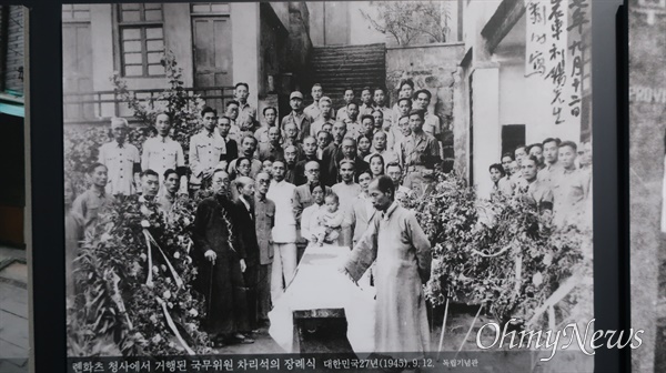 1일 정식개관한 대한민국임시정부기념관 내부 전시자료 모습. 