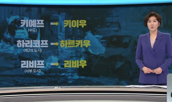 KBS1 TV '뉴스9'이 1일 뉴스 보도 전에 새로운 표기법을 설명하는 장면