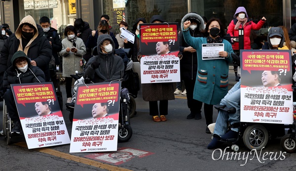  전국장애인차별철폐연대 회원들이 2일 오후 서울 여의도 국민의힘 당사 앞에서 기자회견을 열어 국방비 증액을 위해 성인지 예산을 줄이겠다는 윤석열 대선후보의 발언을 규탄하며 장애인 권리 예산 보장을 촉구하고 있다.