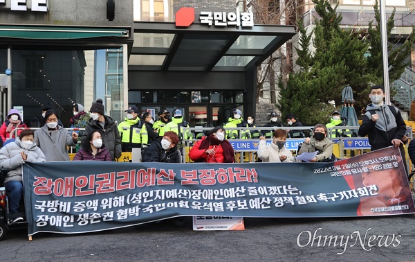  전국장애인차별철폐연대 회원들이 2일 오후 서울 여의도 국민의힘 당사 앞에서 기자회견을 열어 국방비 증액을 위해 성인지 예산을 줄이겠다는 윤석열 대선후보의 발언을 규탄하며 장애인 권리 예산 보장을 촉구하고 있다.