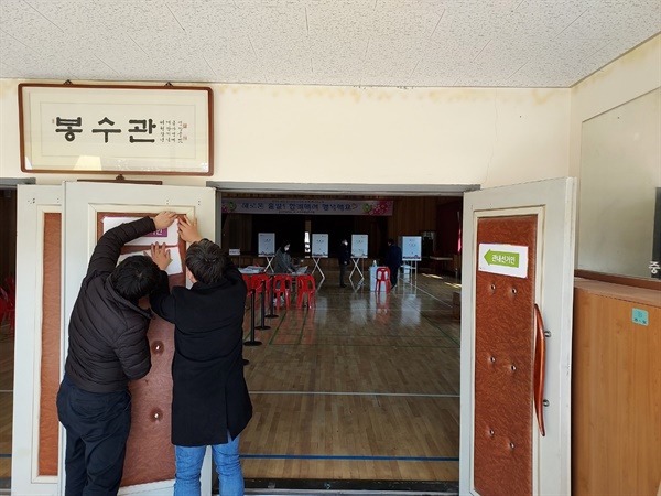 4일과 5일 이틀간 전국에서 대통령선거 사전투표가 실시되는 가운데, 홍성군도 사전투표 준비가 한창이다. 금마초등학교 강당에서 직원들이 투표소 설치작업을 하고 있다.