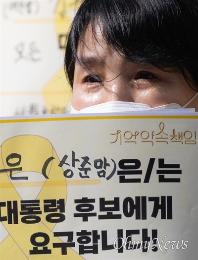 기자회견에 참가한 세월호참사 유가족 '상준엄마' 강지은씨가 눈물을 흘리고 있다.