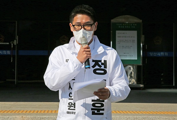 무소속 정성훈 예비후보가 3일 양산시의회 앞에서 기자회견을 열고 출마를 공식 선언했다.
