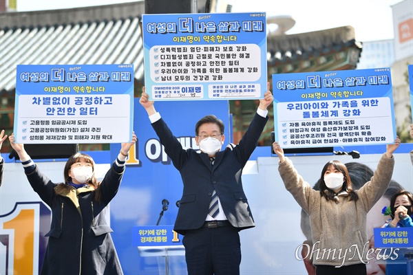 더불어민주당 이재명 대선후보가 3일 오후 서울 종로 보신각터에서 열린 ‘우리 모두를 위해, 성평등 사회로’ 유세에서 여성 공약 서약식을 하고 있다.