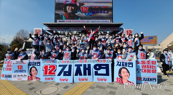 김재연 진보당 대선후보가 3일 오후 대전 유성구 충남대학교 정문 앞에서 유세를 펼쳤다. 사진은 유세 후 당원들과 기념사진을 찍는 모습.