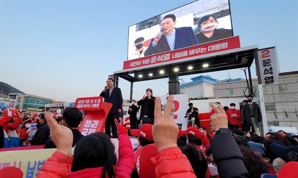  국민의힘 윤석열 대통령선거 후보가 3월 3일 오후 5시 사천시 삼천포대교 공원에서 집중유세를 갖고, 남해안관광벨트 활성화와 항공우주청 사천 설치를 약속했다.