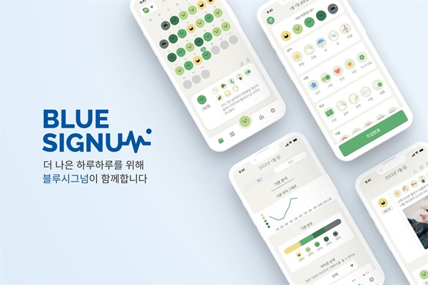 블루시그넘은 Z세대에 특화된 일기 앱 '하루콩'을 서비스하고 있다.