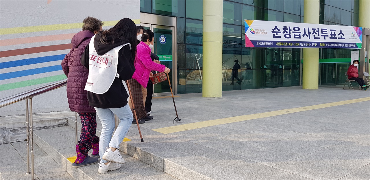 전북 순창군 주민들이 지팡이를 짚으며 힘겹게 계단을 올라 사전투표소로 향하는 모습. 노인 인구가 많은 순창군에서 이같은 모습은 계속해서 이어졌다. 