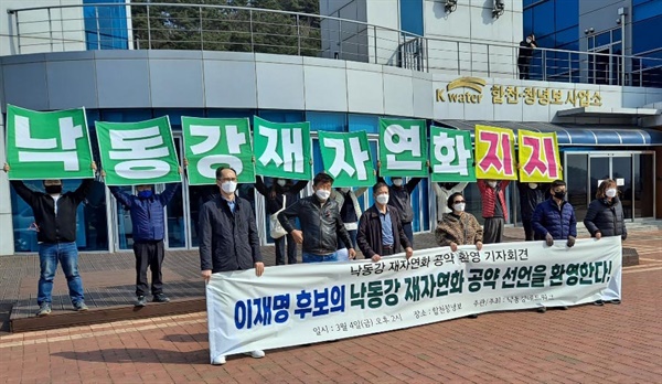 낙동강네트워크는 3월 4일 낙동강 합천창녕보 사업소 앞에서 기자회견을 열었다.