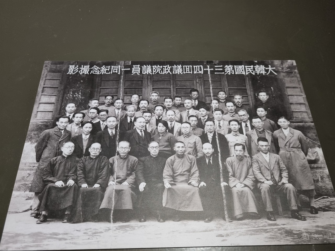 좌우연합을 이룬 제34회 임시의정원 의원 일동 (1942.10.25)