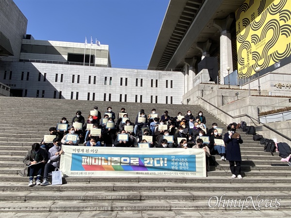 '행동하는 보통 남자들'이 5일 오전 서울 종로구 세종문화회관 앞에서 ‘이렇게 된 이상 페미니즘으로 간다’ 기자회견을 열었다.