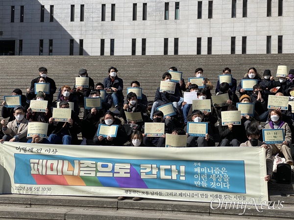 '행동하는 보통 남자들'이 5일 오전 서울 종로구 세종문화회관 앞에서 ‘이렇게 된 이상 페미니즘으로 간다’ 기자회견을 열었다. 참가자들이 구호를 외치고 있다.