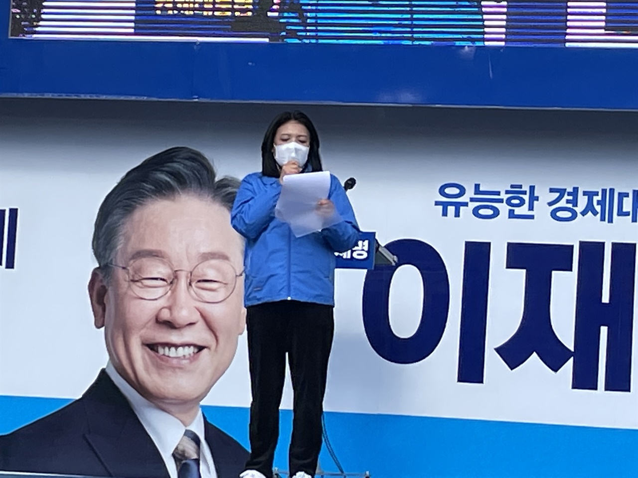  이재명 후보 지지 연설을 하느 다둥이 아줌마 김영희씨