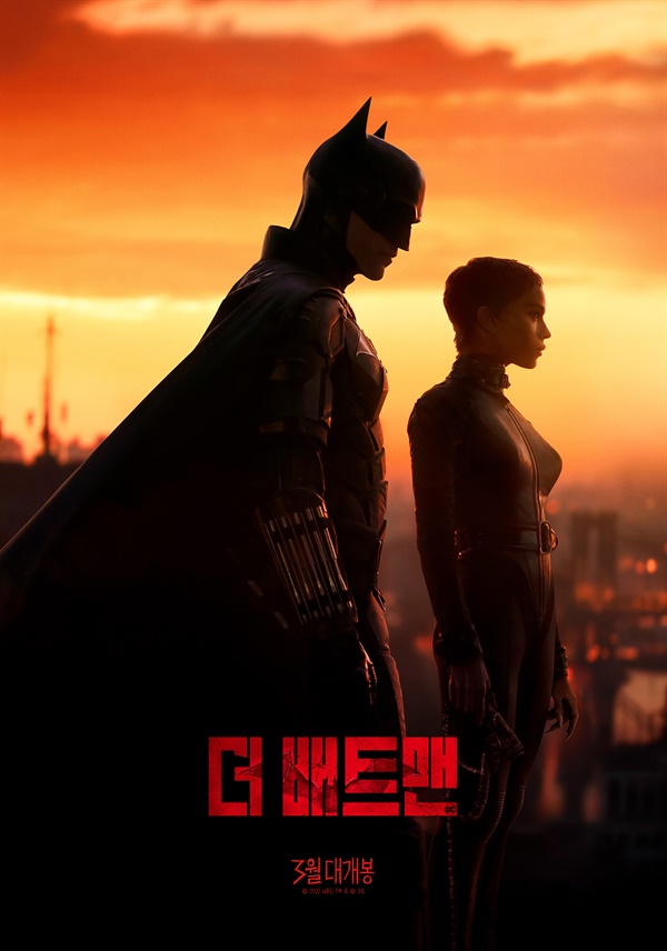  영화 <더 배트맨> 포스터