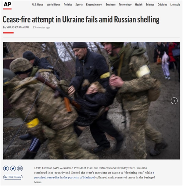 러시아와 우크라이나의 임시 휴전 파기를 보도하는 AP통신 갈무리.