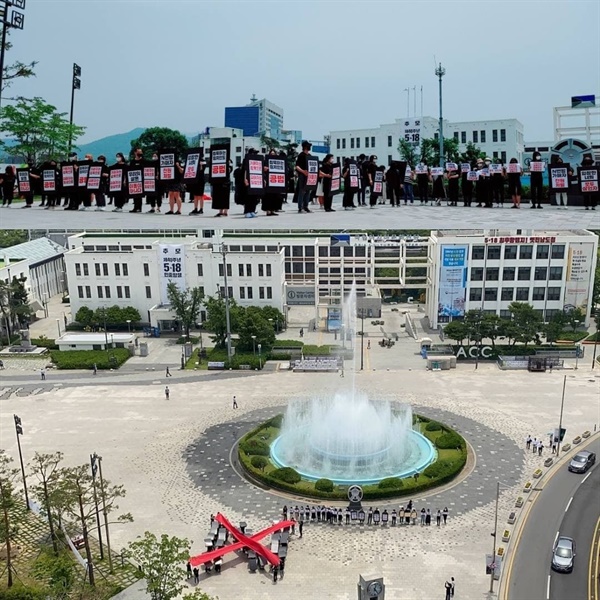 포키 활동사진 n번방에 분노한 광주사람들 퍼포먼스