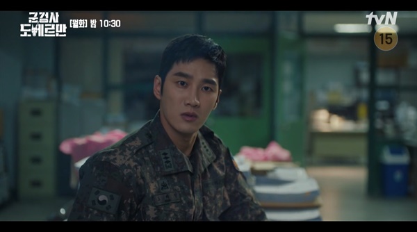  tvN <군검사 도베르만>의 한 장면.