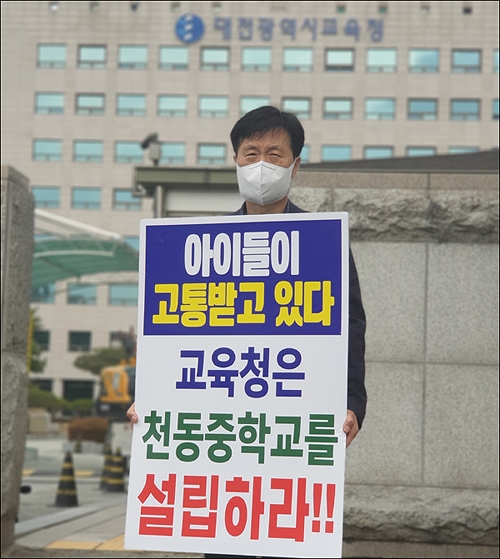 성광진 대전교육감 예비후보(자료사진).