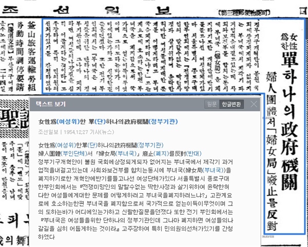  1954년 12월 27일자 <조선일보> 2면 