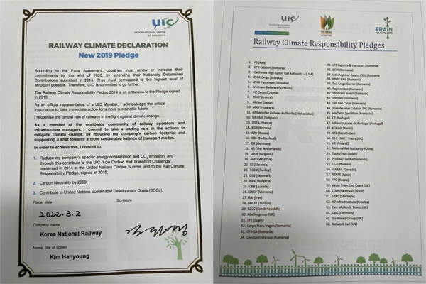 사진 왼쪽은 국가철도공단이 참여하기로 한 국제철도연맹(UIC)의 '철도 기후선언(Railway Climate Declaration). 오른쪽은 UIC의 '철도기후선언'에 참여하는 기관 리스트.