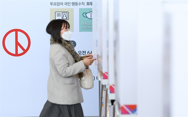 지난 5일 오전 서울역 대합실에 마련된 사전투표소를 찾은 시민이 투표용지를 들고 기표소로 들어가고 있다.
