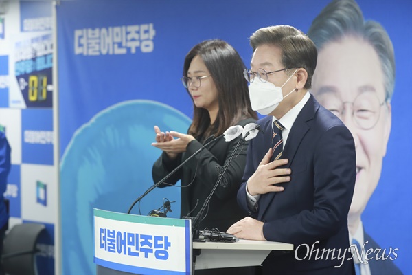 이재명 더불어민주당 대선후보가 8일 오전 서울 여의도 당사에서 '위기극복, 국민통합 특별 기자회견'을 열고 있다.