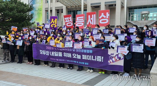  3.8세계여성의 날을 맞아 대전지역단체로 구성된 '3.8 세계여성의 날 대전공동행동'은 8일 대전시청 북문 앞에서 '모두의 내일을 위해 오늘 페미니즘'이라는 주제로 공동행동에 나섰다.