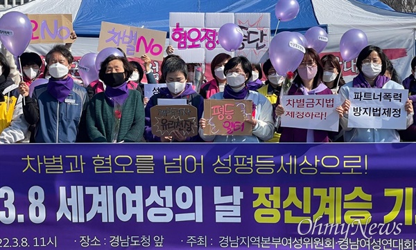 민주노총 경남본부 여성위원회는 8일 오전 경남도청 정문 앞에서 “114주년 3.8 세계여성의 날 정신계승 기자회견”을 열었다.